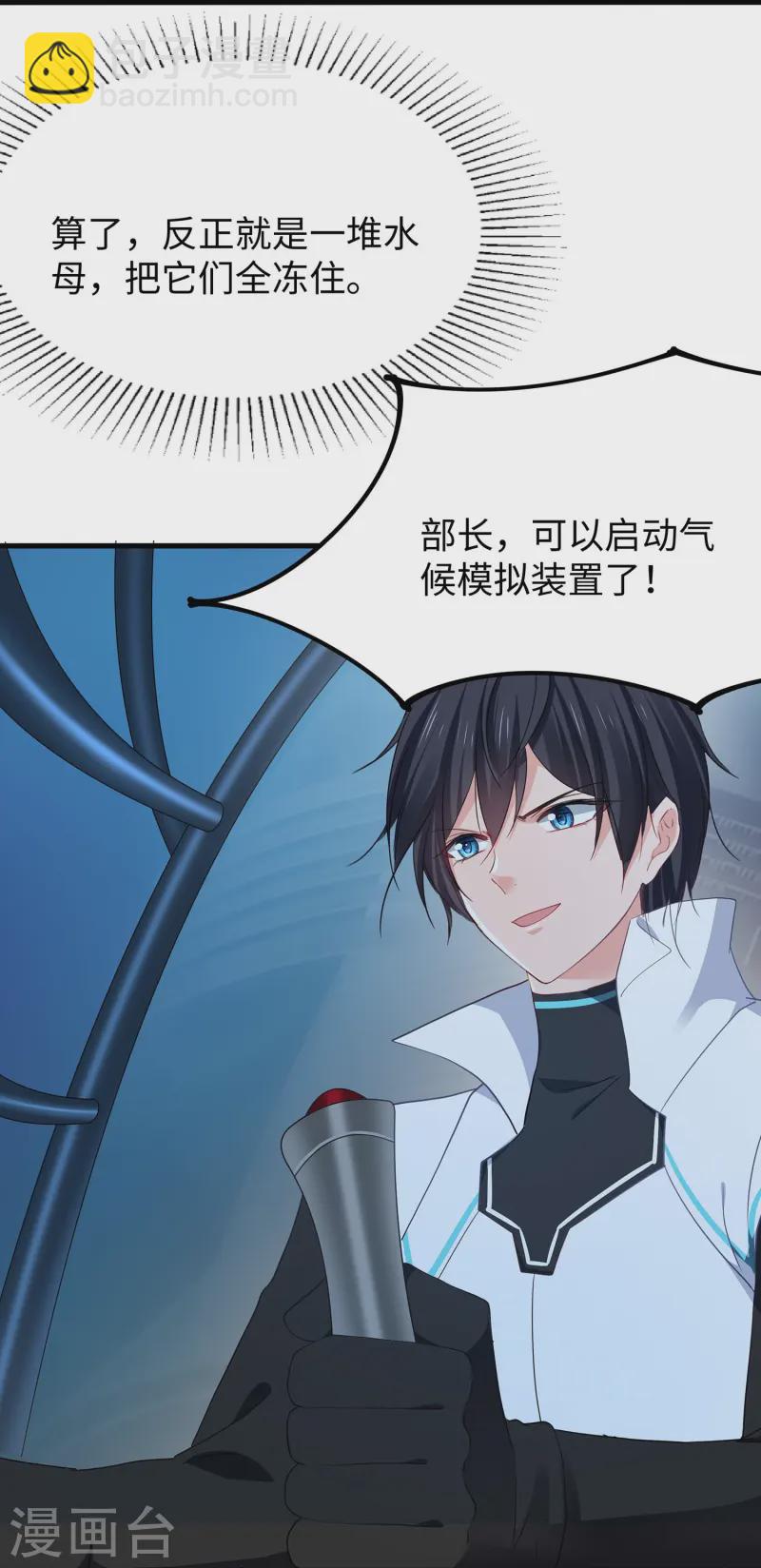 第278话 天，怎么这么冷！23