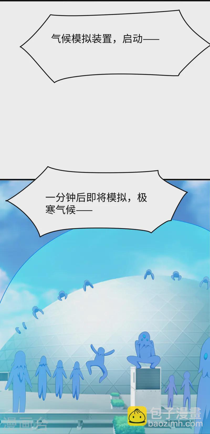 第278话 天，怎么这么冷！28