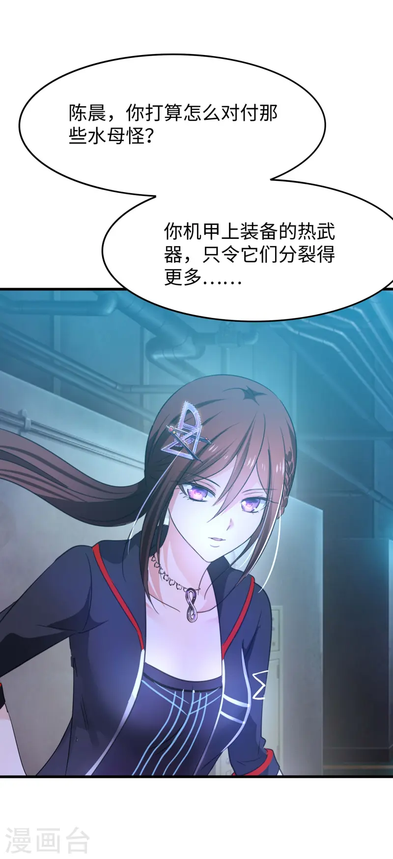 第278话 天，怎么这么冷！3