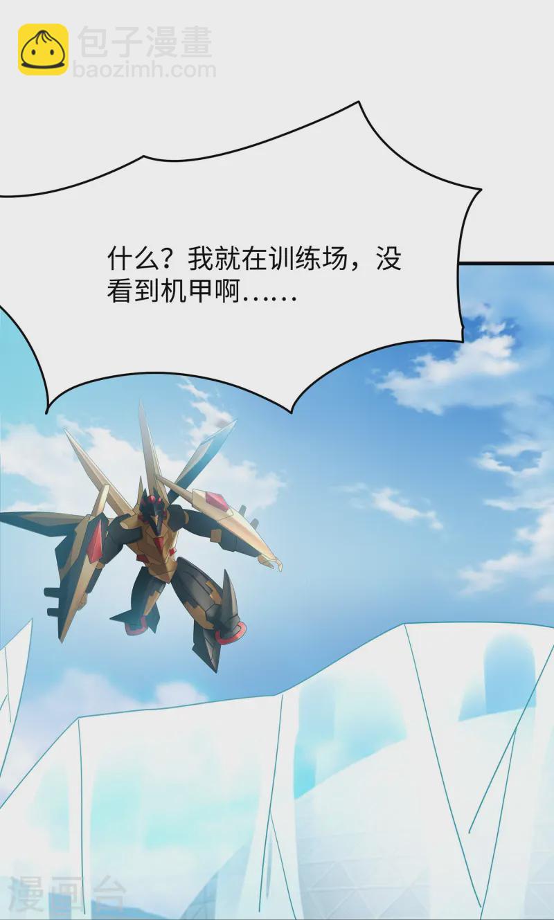 第278话 天，怎么这么冷！32