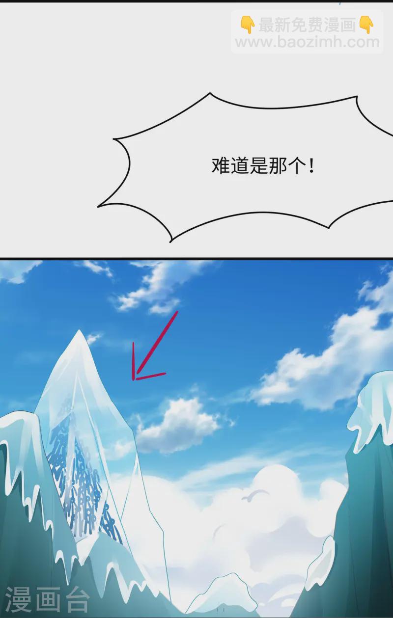 第278话 天，怎么这么冷！33