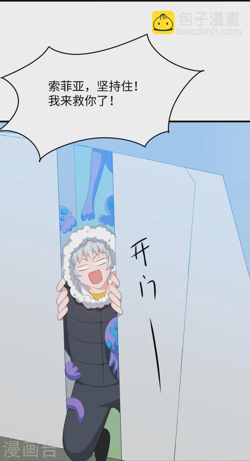 第278话 天，怎么这么冷！34