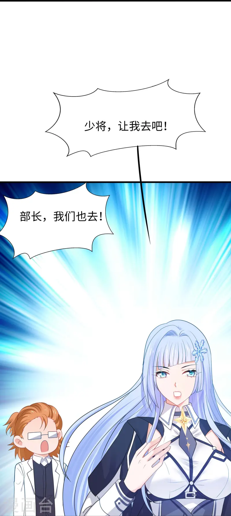 第278话 天，怎么这么冷！8