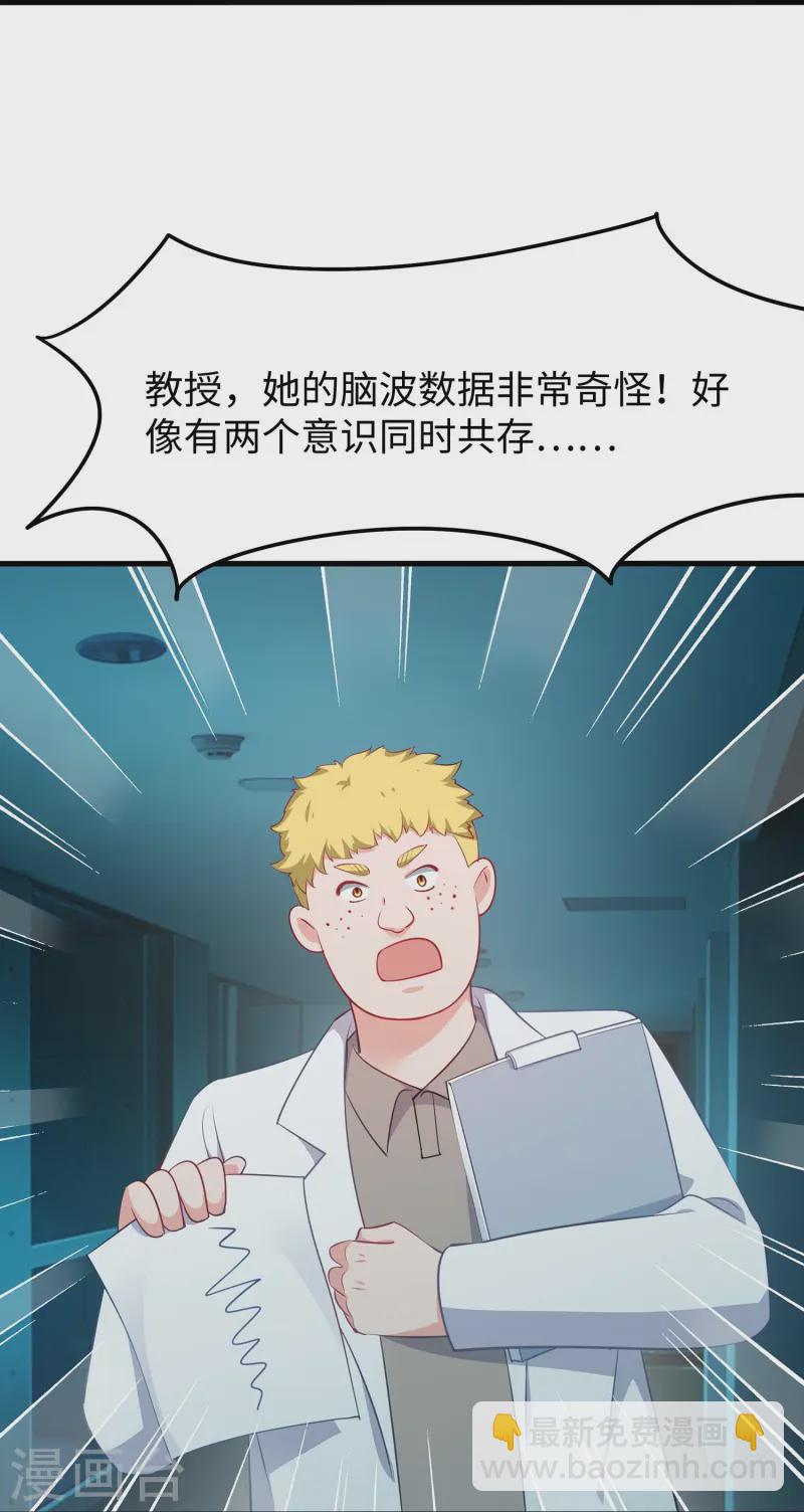 第280话 你们快看！11