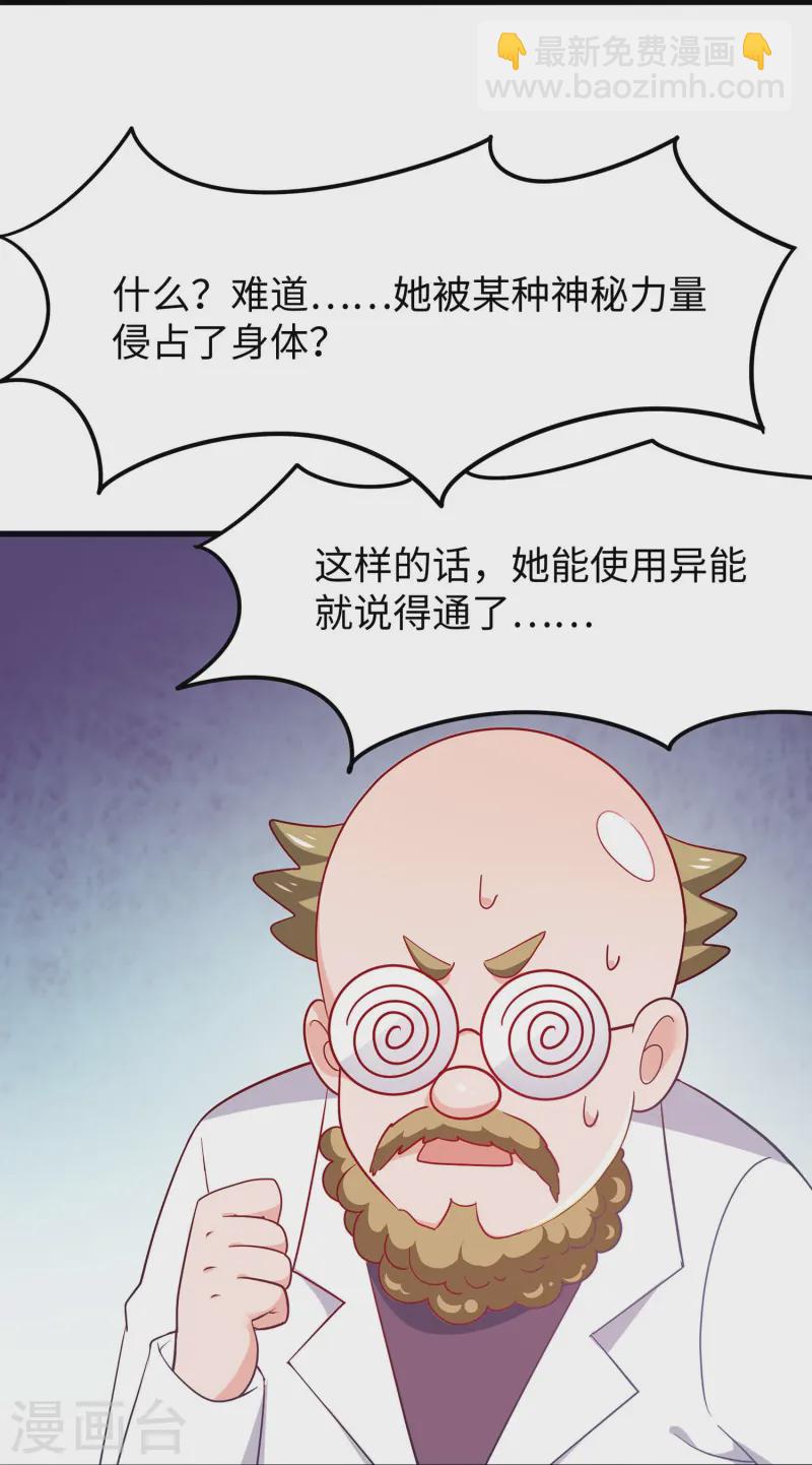 第280话 你们快看！12
