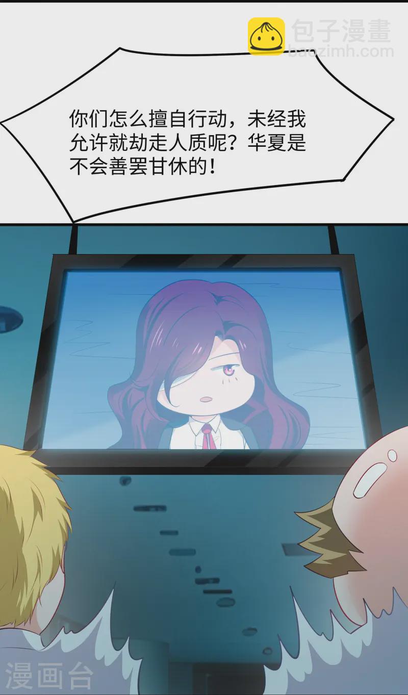 第280话 你们快看！13