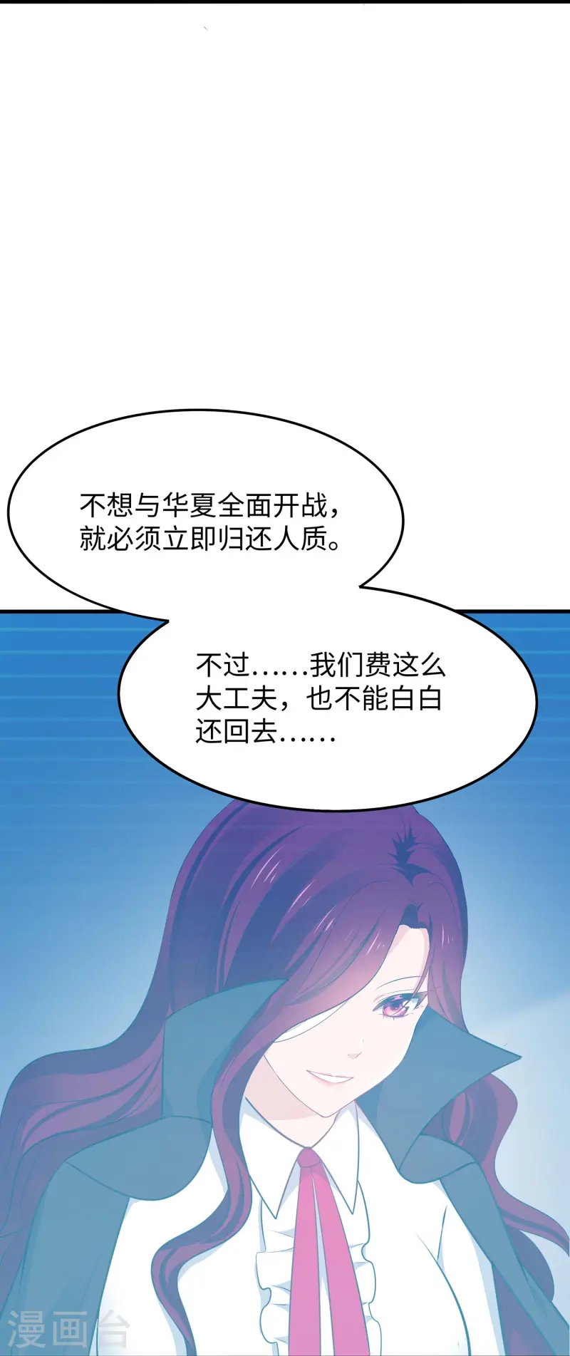 第280话 你们快看！14