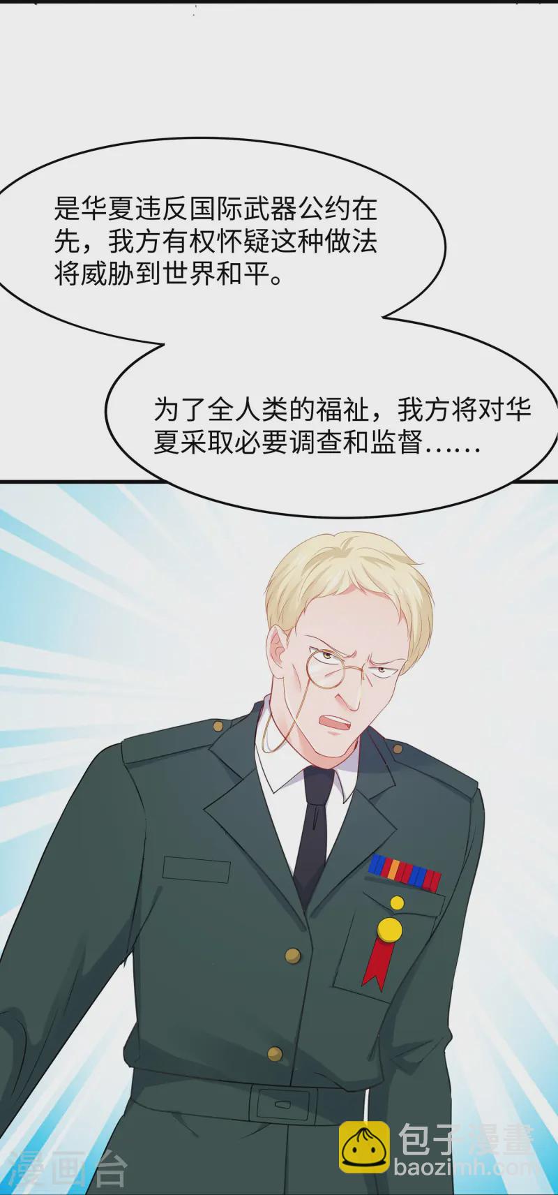 第280话 你们快看！17