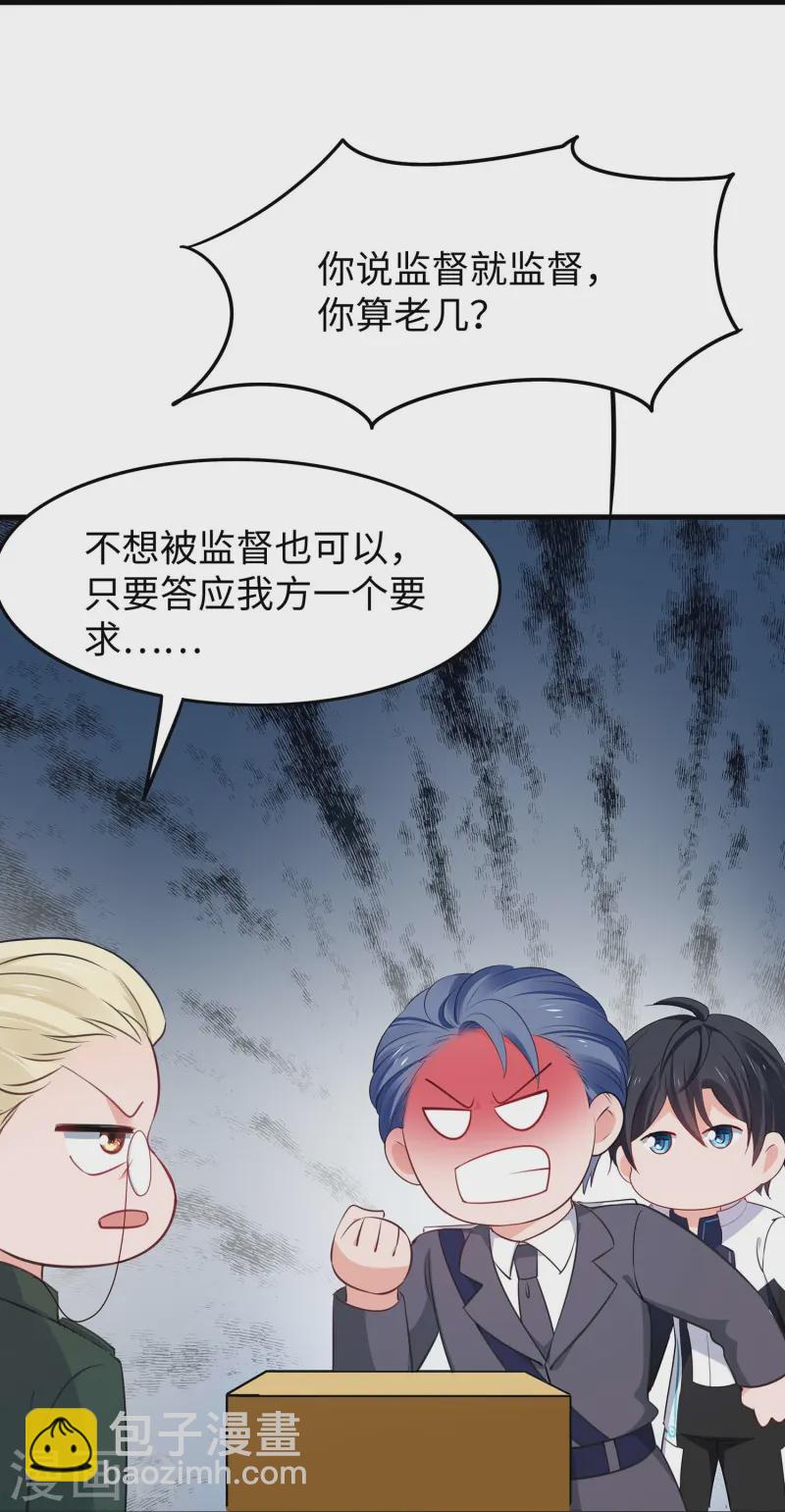 第280话 你们快看！18