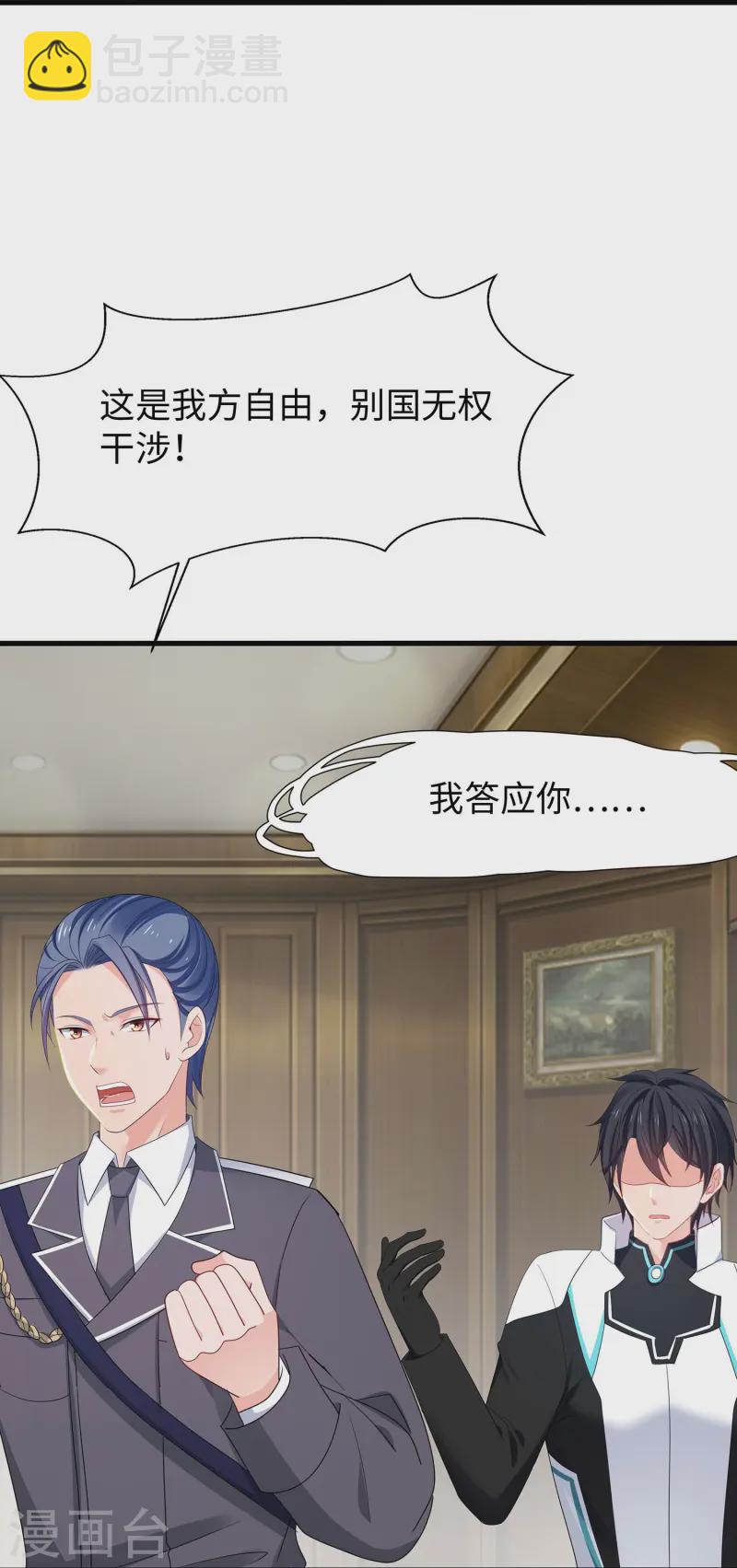 第280话 你们快看！20