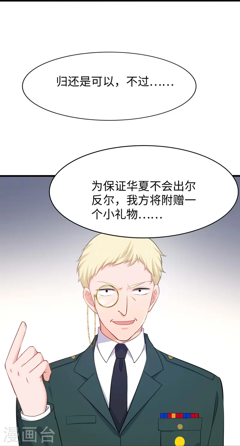 第280话 你们快看！22