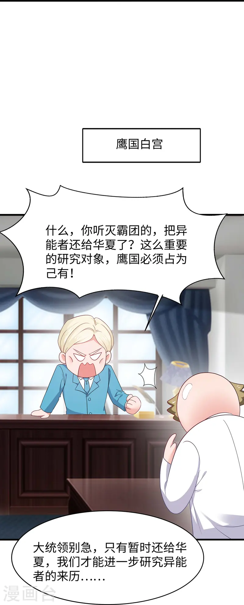 第280话 你们快看！23