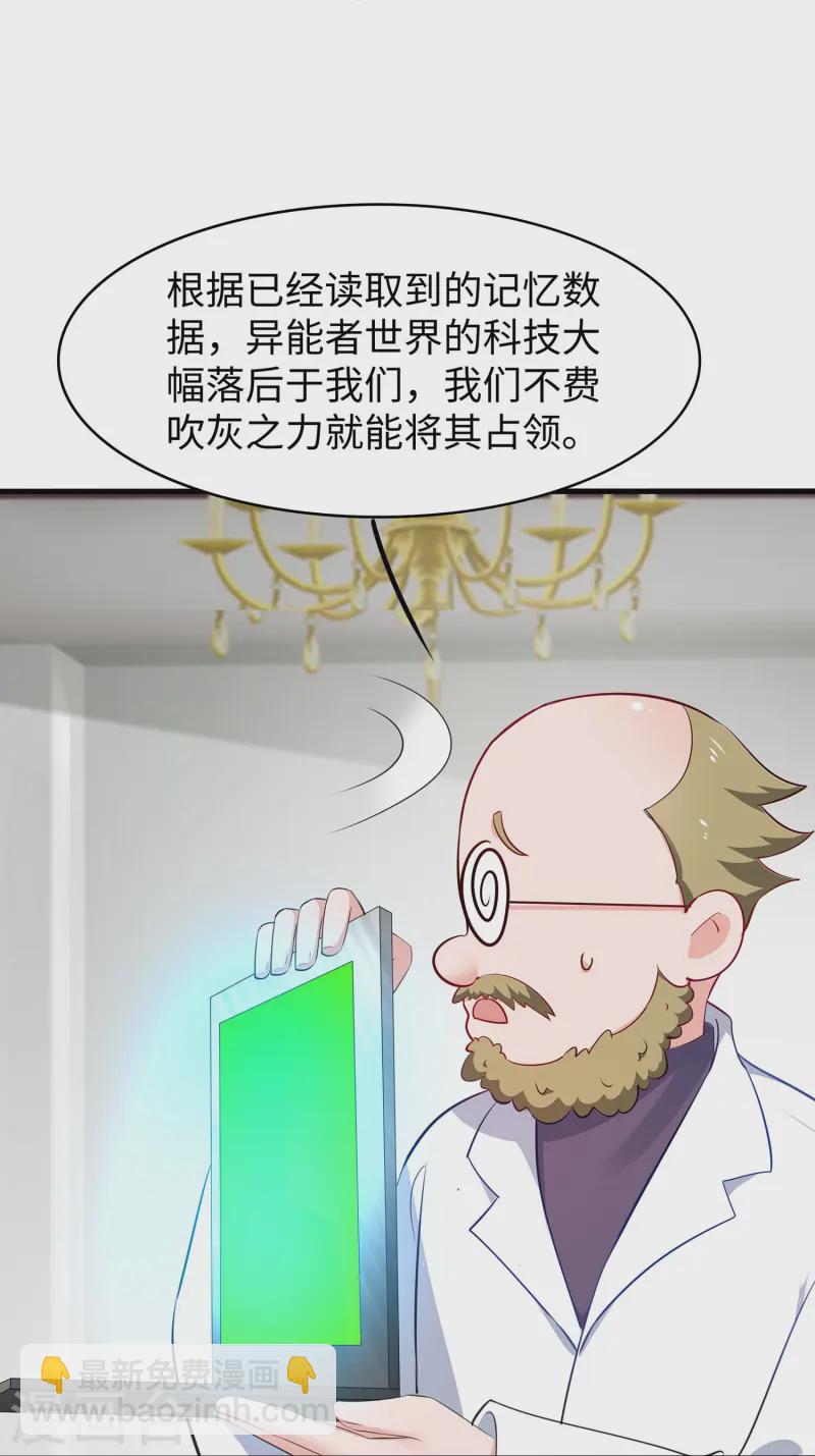 第280话 你们快看！24