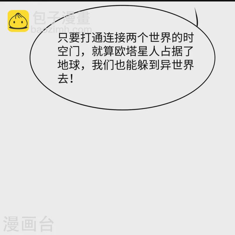 第280话 你们快看！25