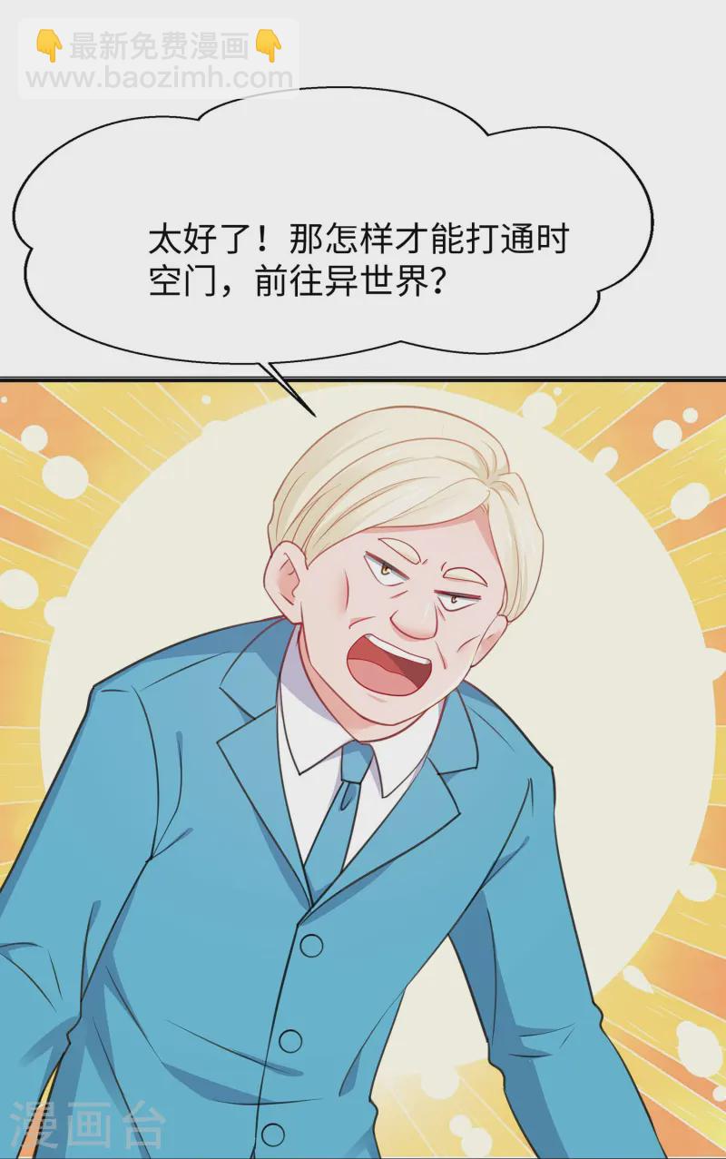 第280话 你们快看！26