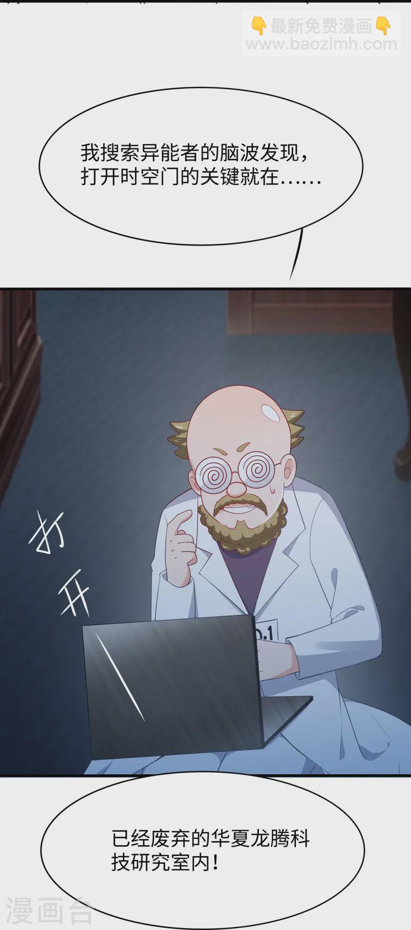 第280话 你们快看！27