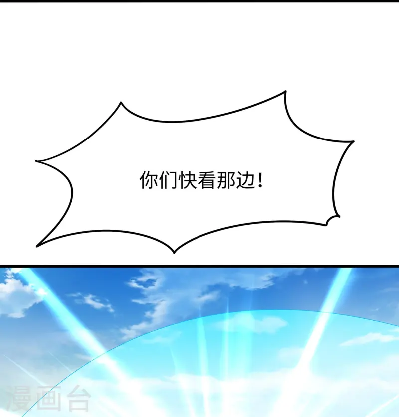 第280话 你们快看！3