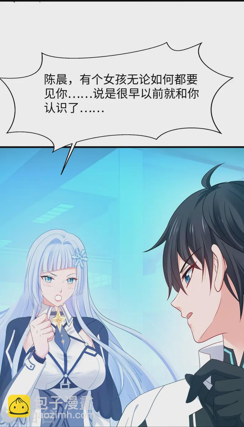 第280话 你们快看！33