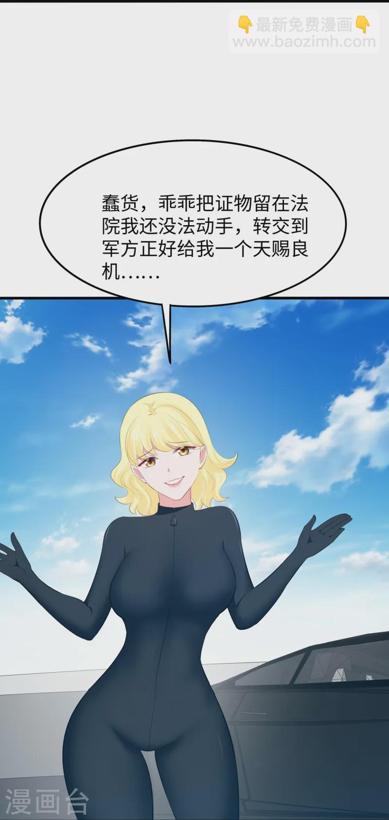 第281话 把你们一网打尽24