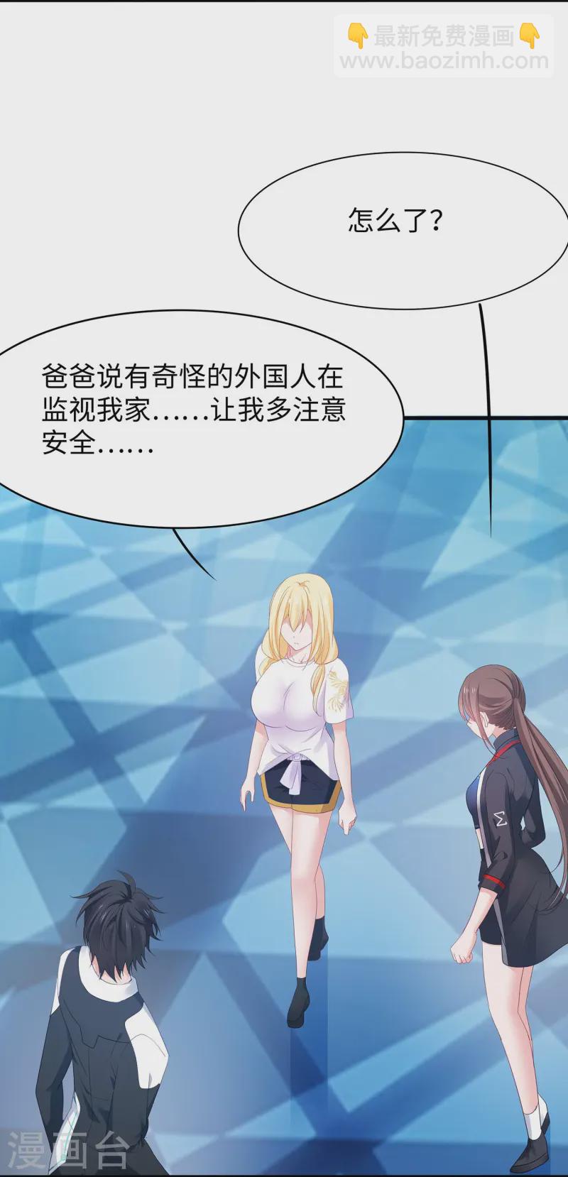 第281话 把你们一网打尽8