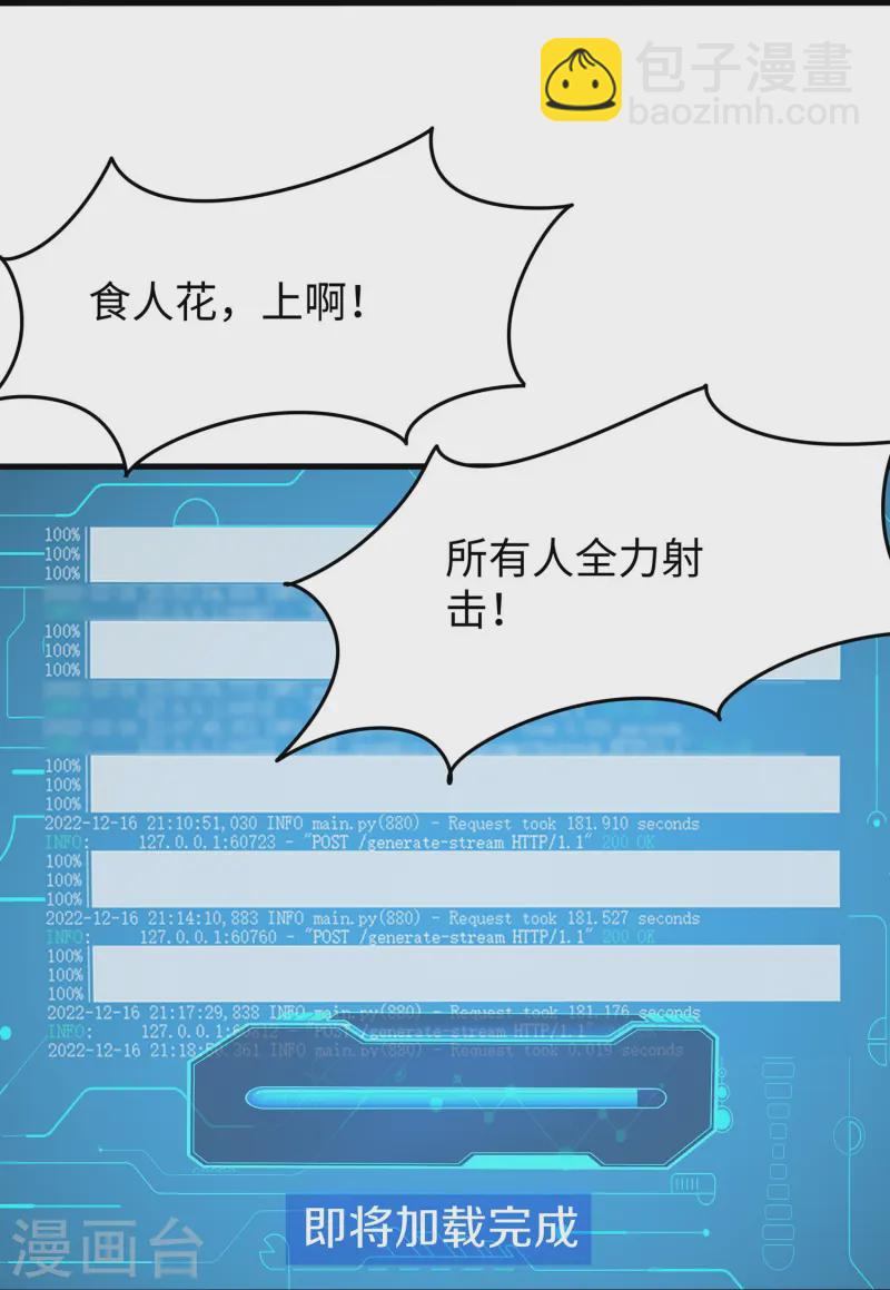 第282话 霸霸主人24