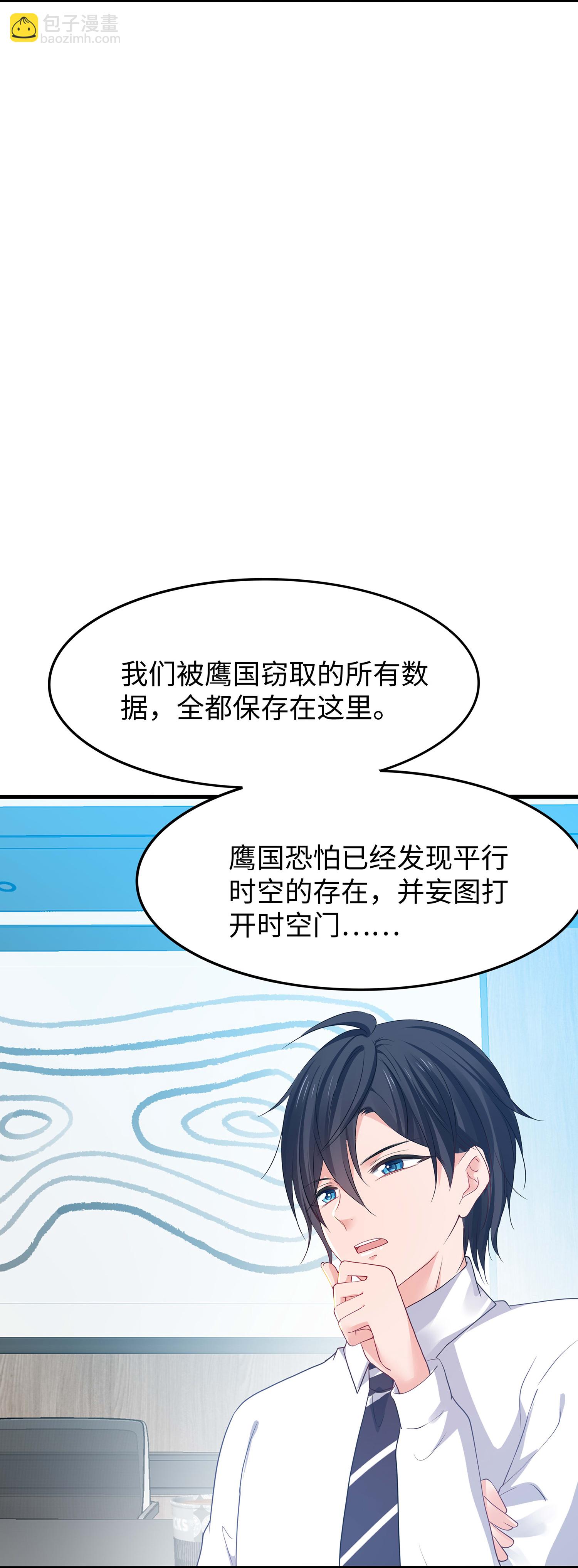 第284话 蝗虫来啦！12