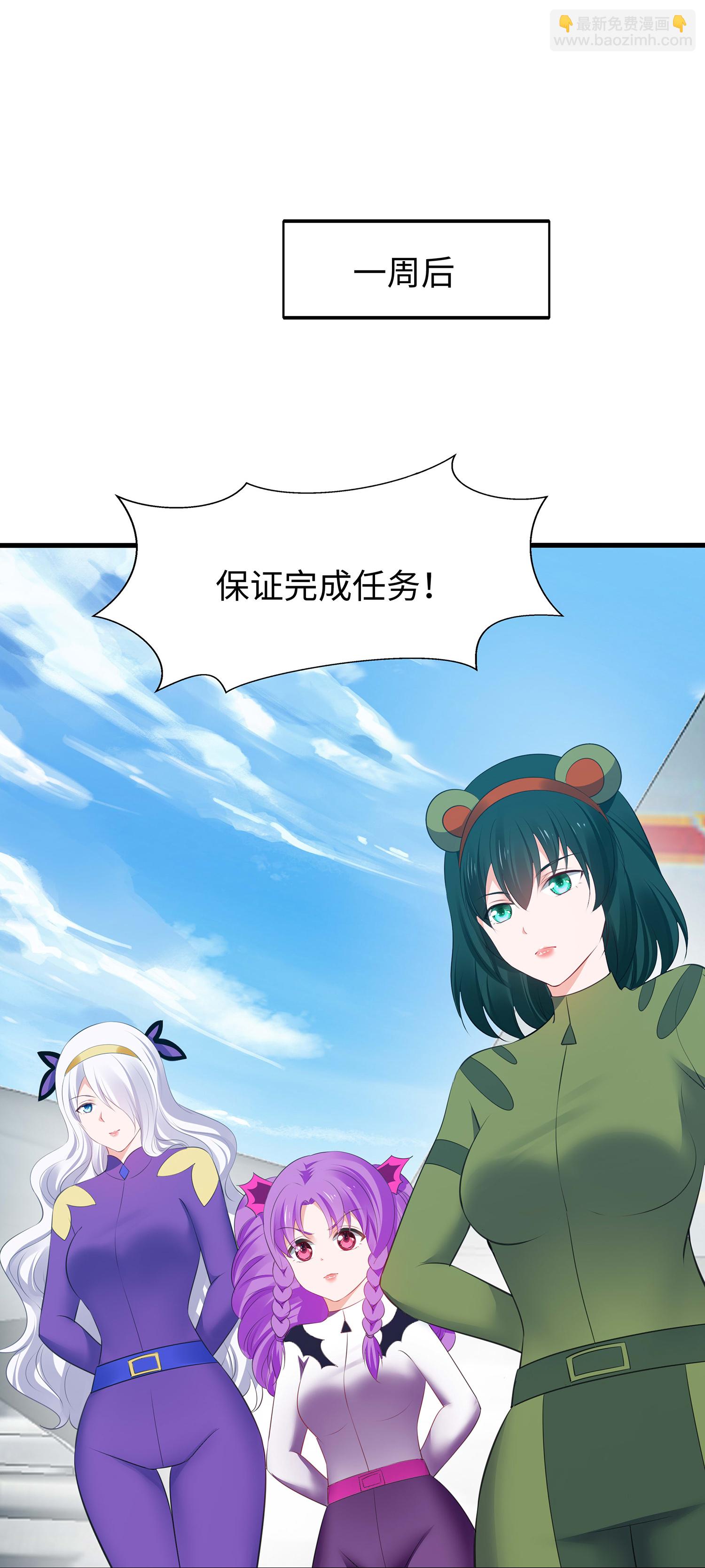 第284话 蝗虫来啦！24