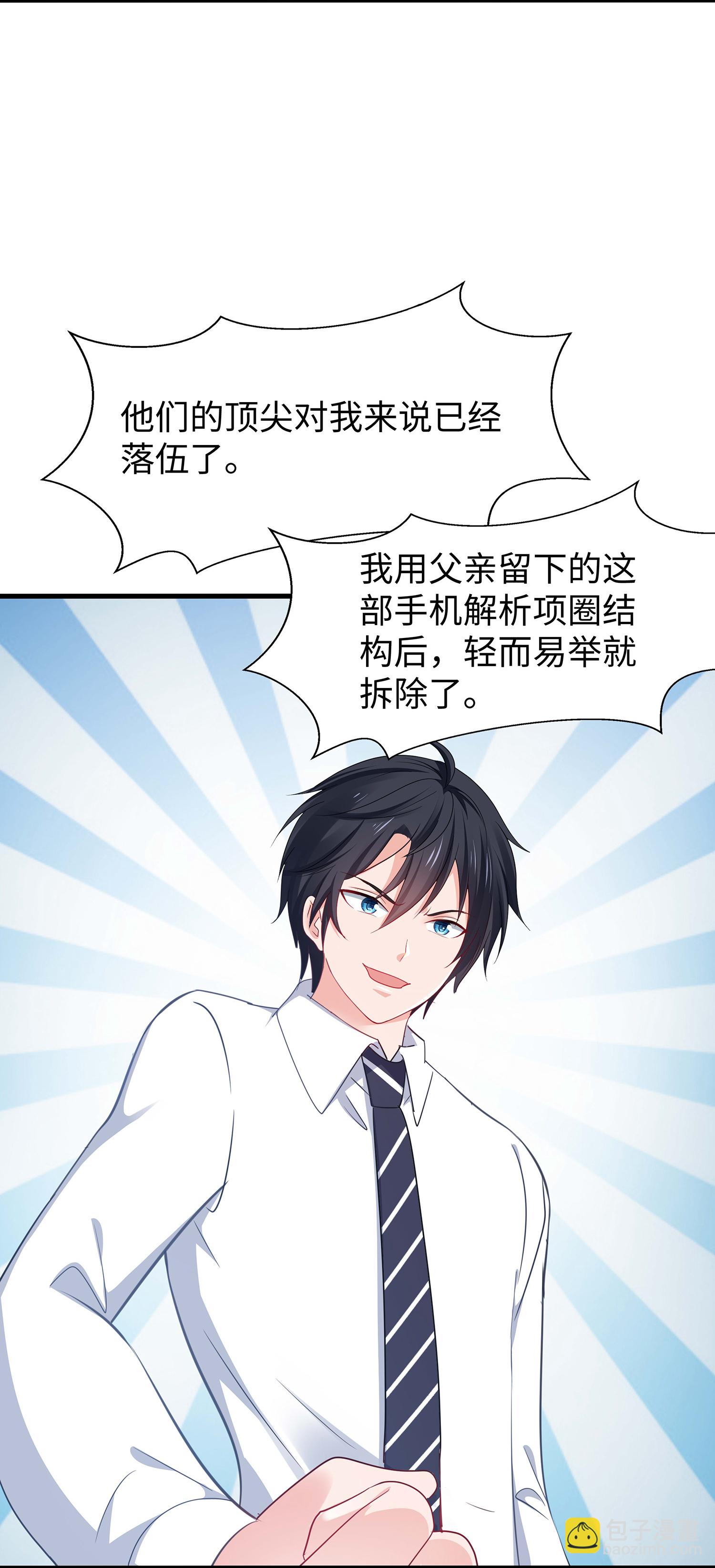 第284话 蝗虫来啦！6