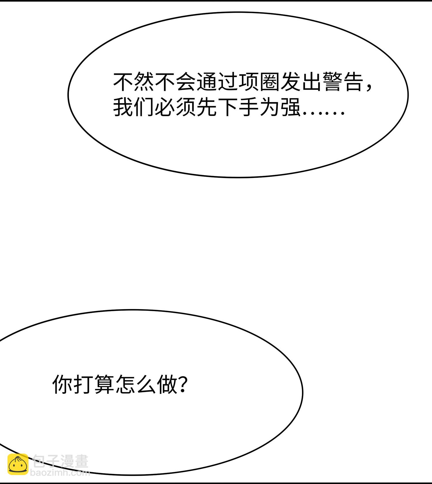 第284话 蝗虫来啦！8