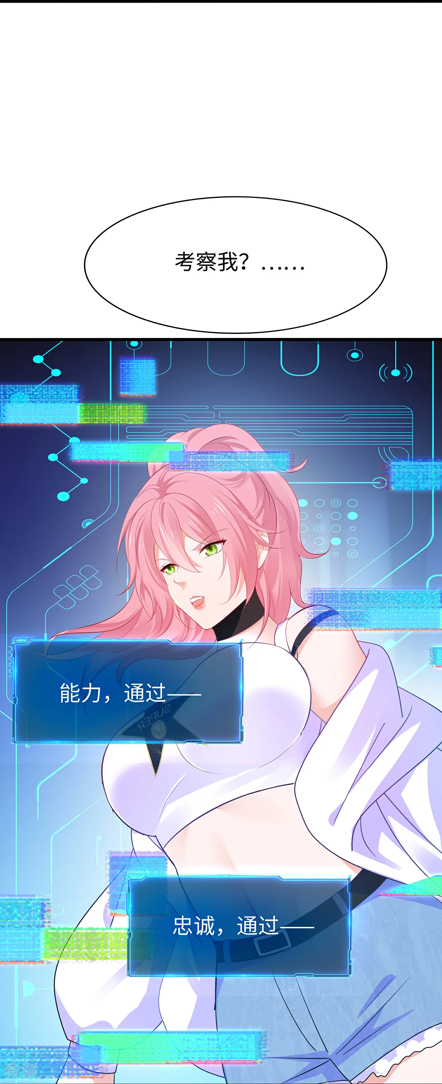 第285话 天无绝人之路15