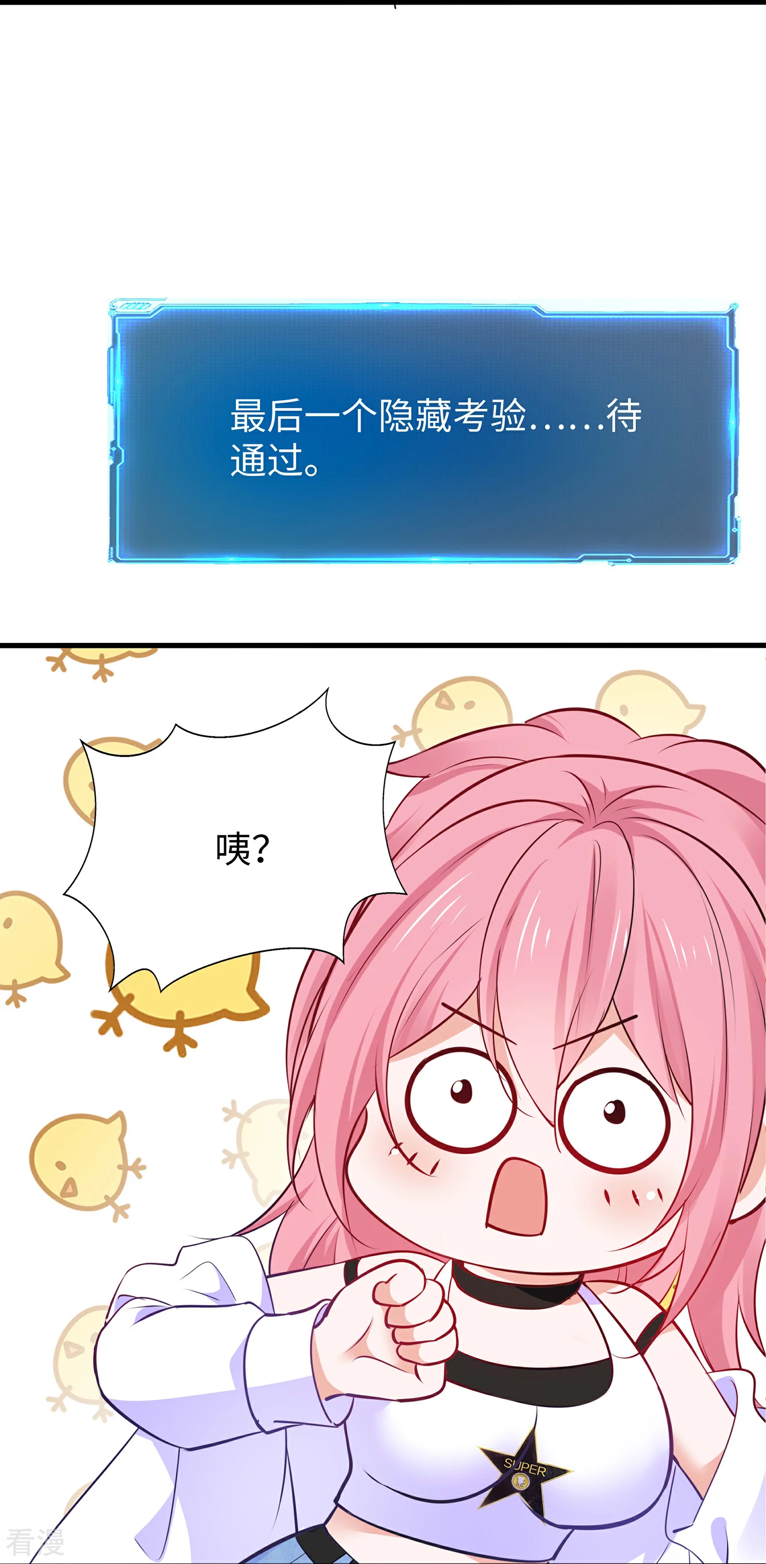 第285话 天无绝人之路16