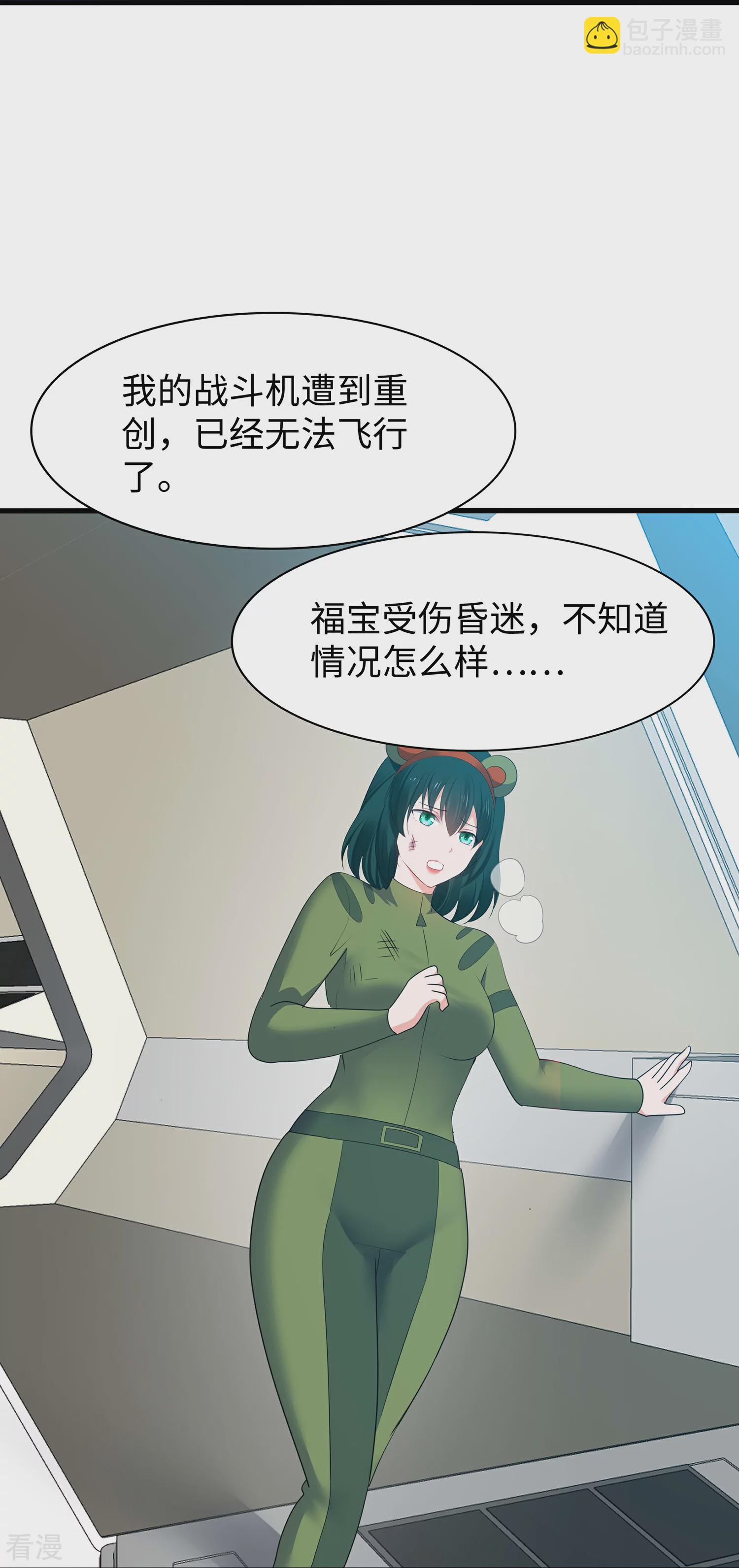 第285话 天无绝人之路31