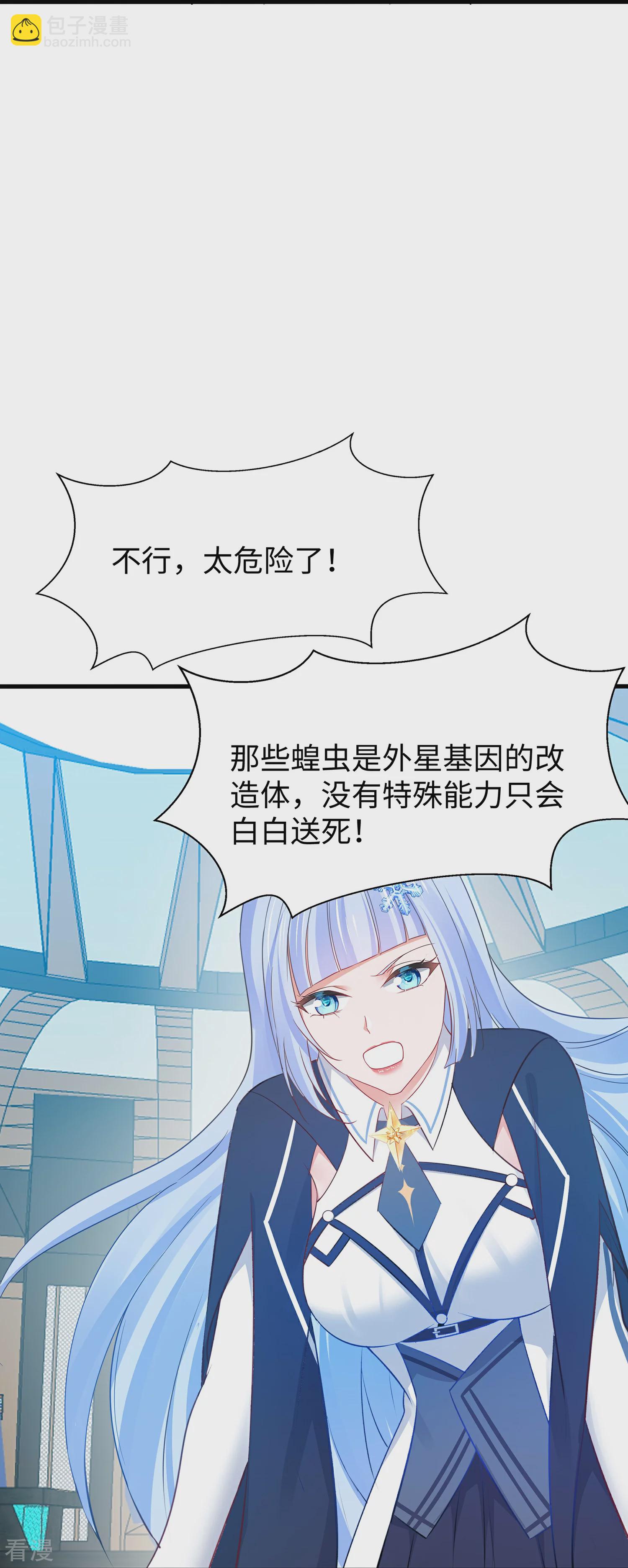 第285话 天无绝人之路5