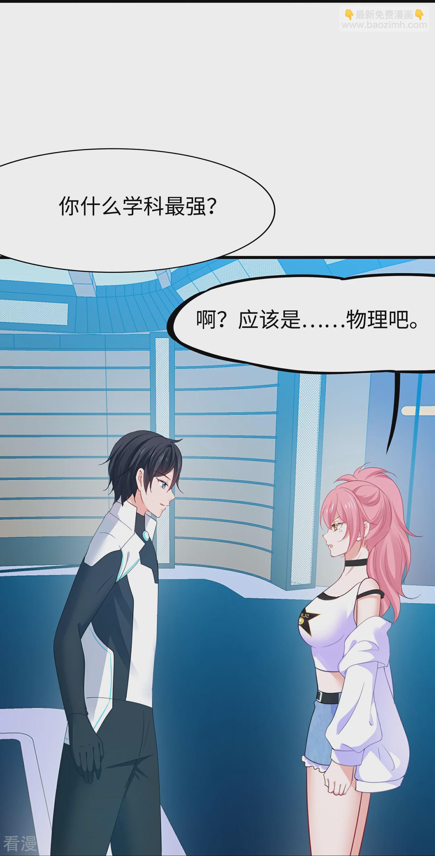第285话 天无绝人之路8