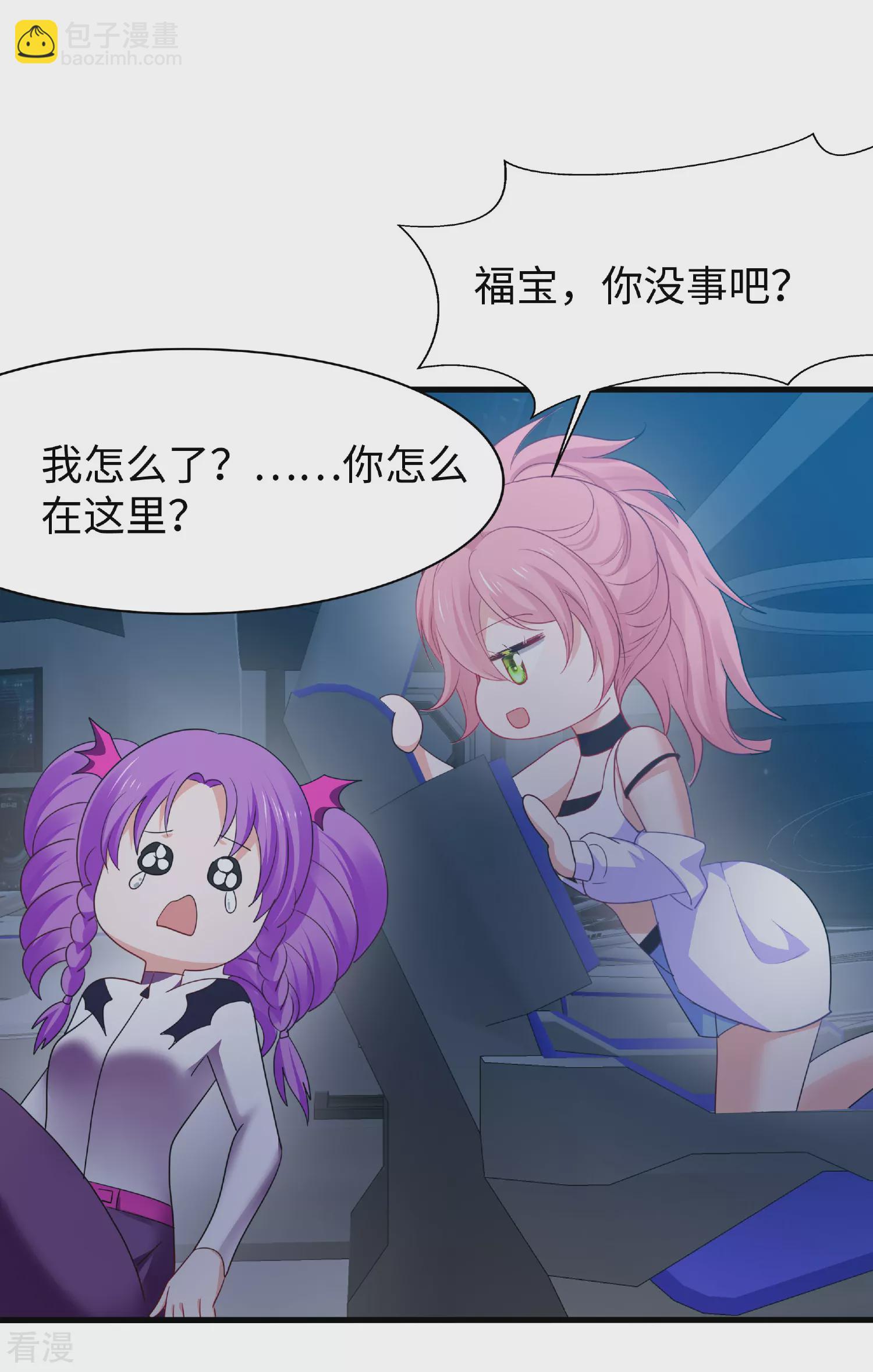第286话 不好了，你看！15