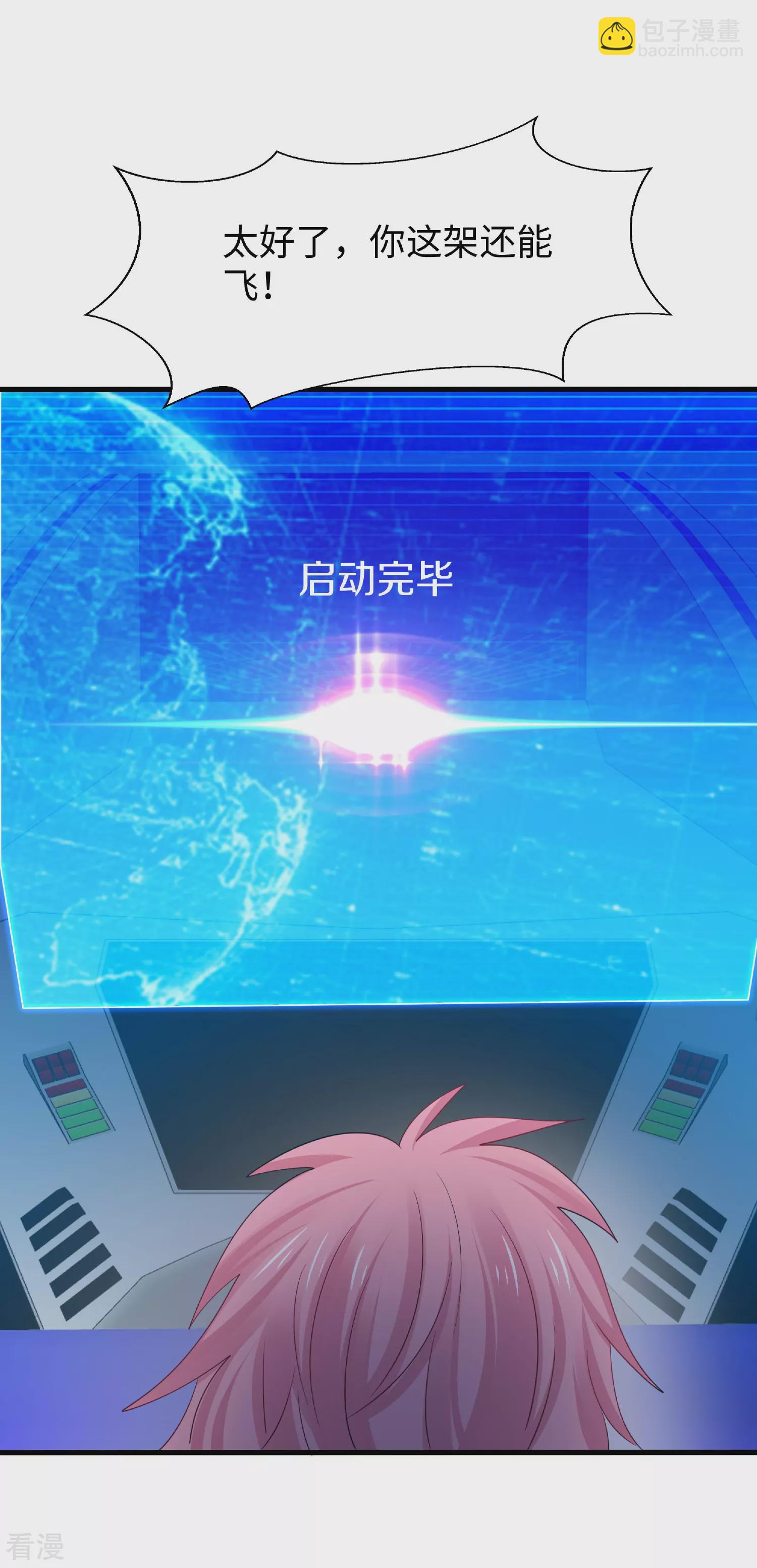第286话 不好了，你看！16