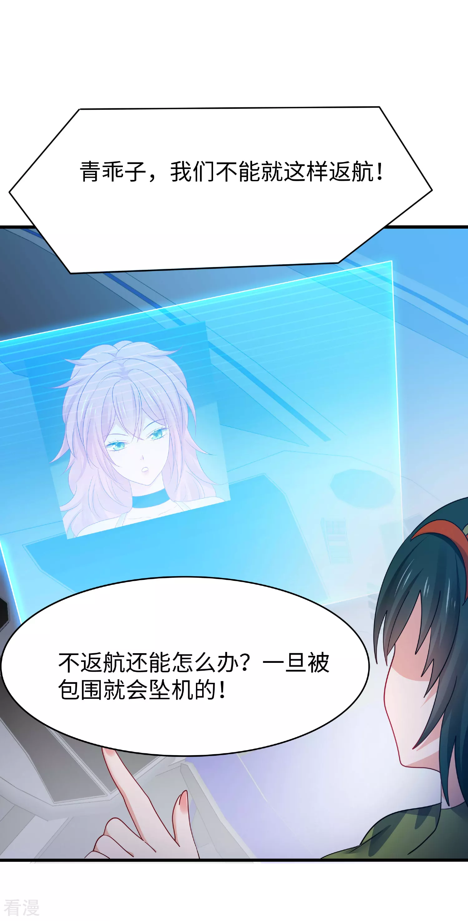 第286话 不好了，你看！23