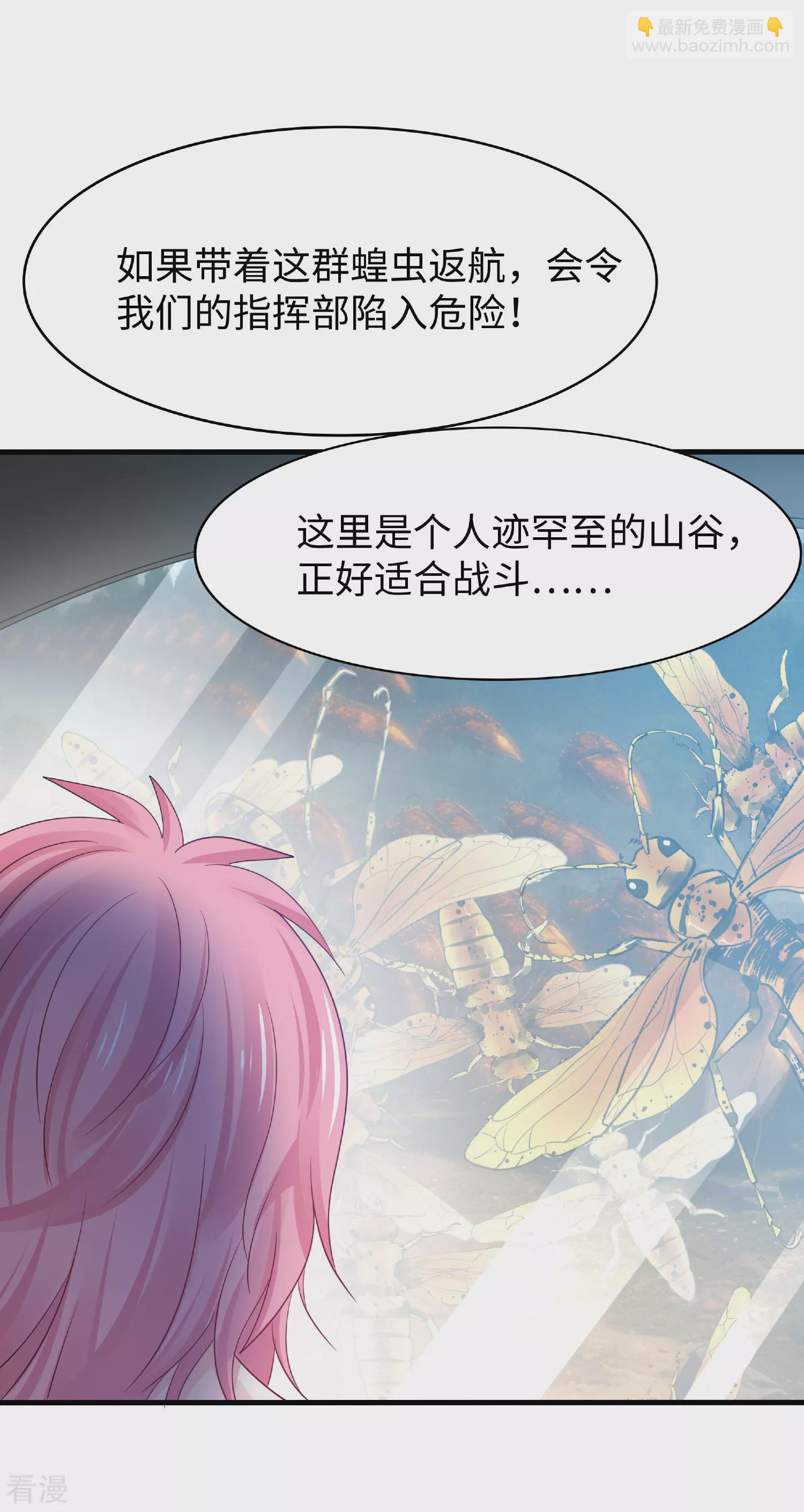 第286话 不好了，你看！24