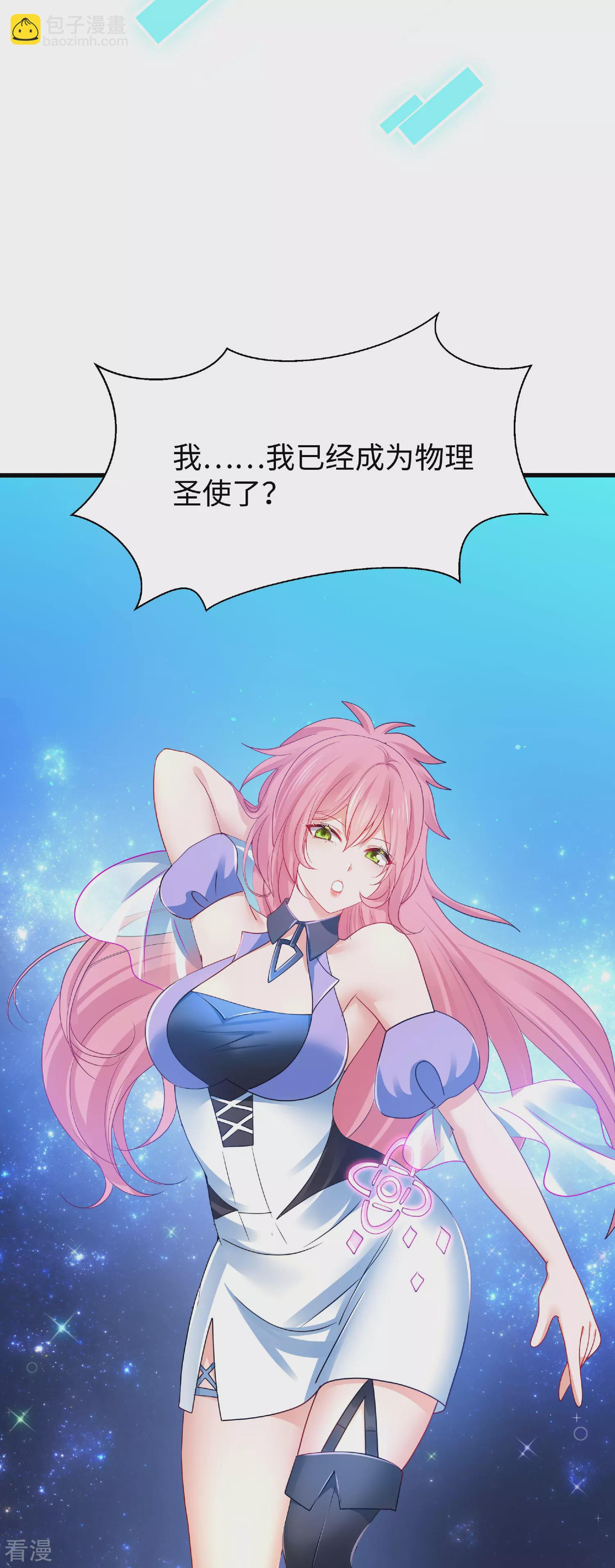 第286话 不好了，你看！30