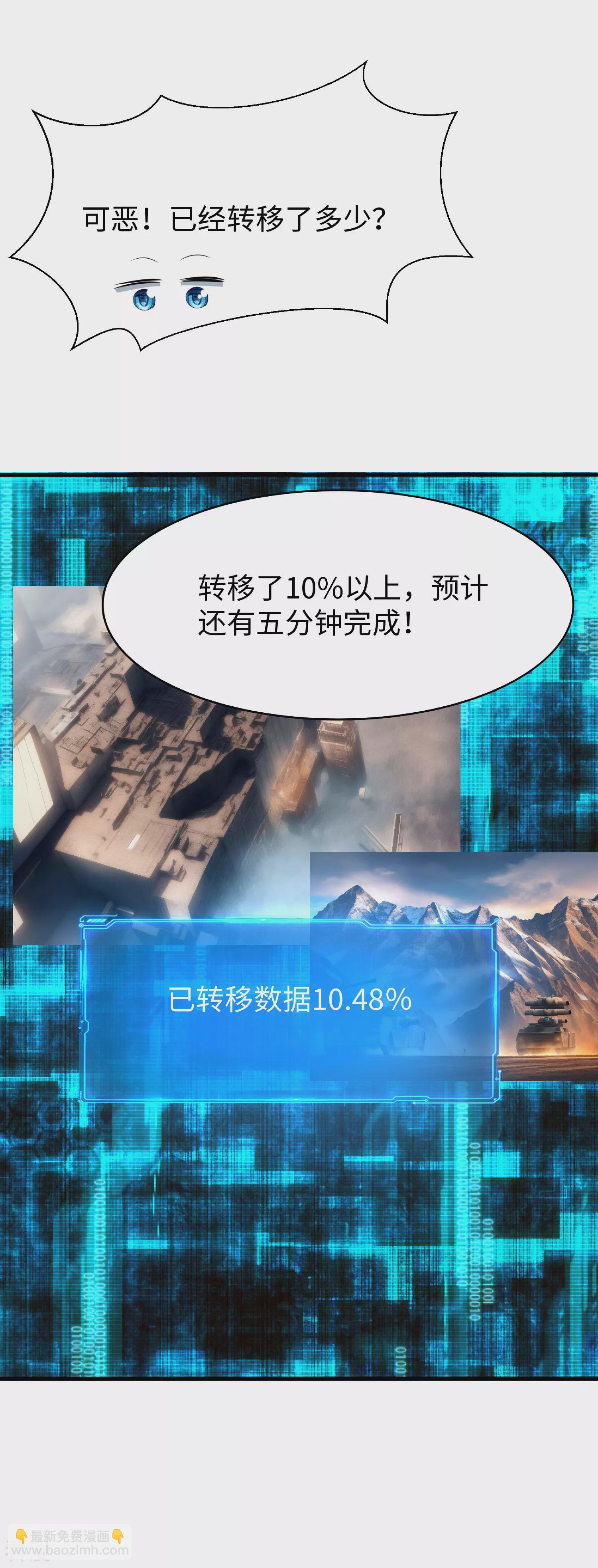 第286话 不好了，你看！4