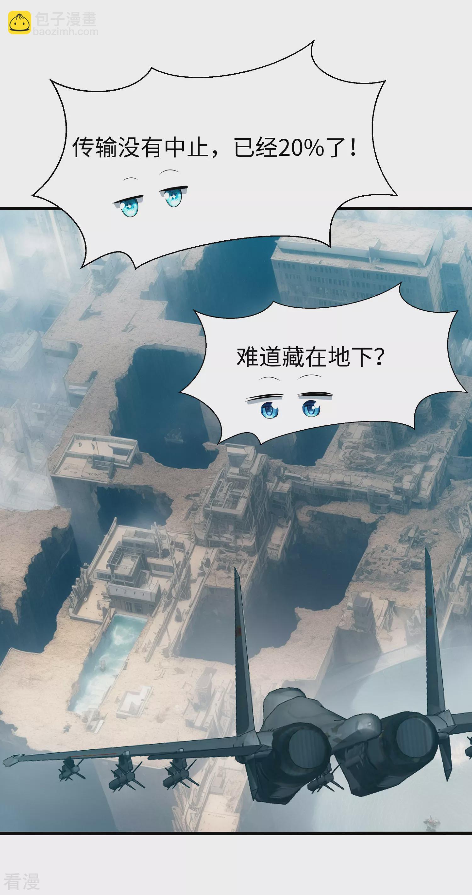 第286话 不好了，你看！8