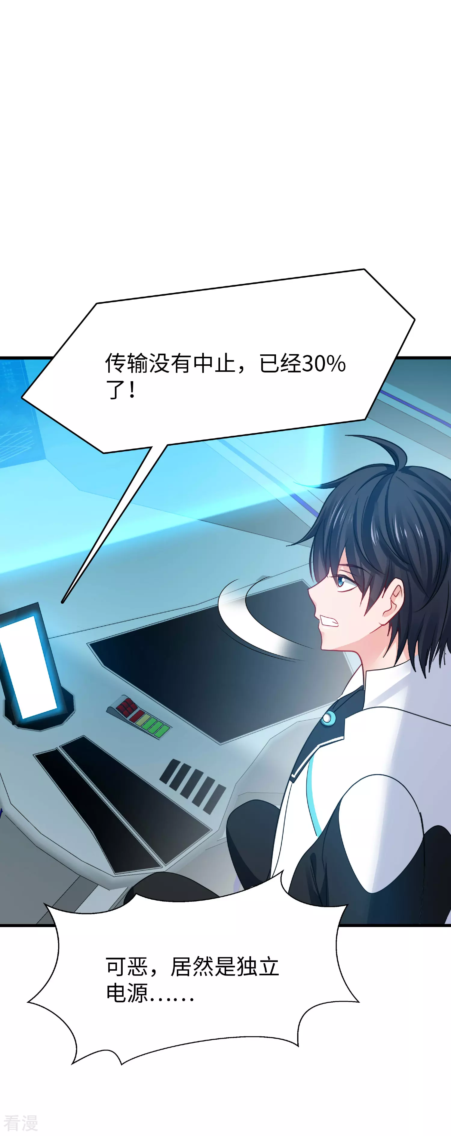 第287话 来追我呀！6