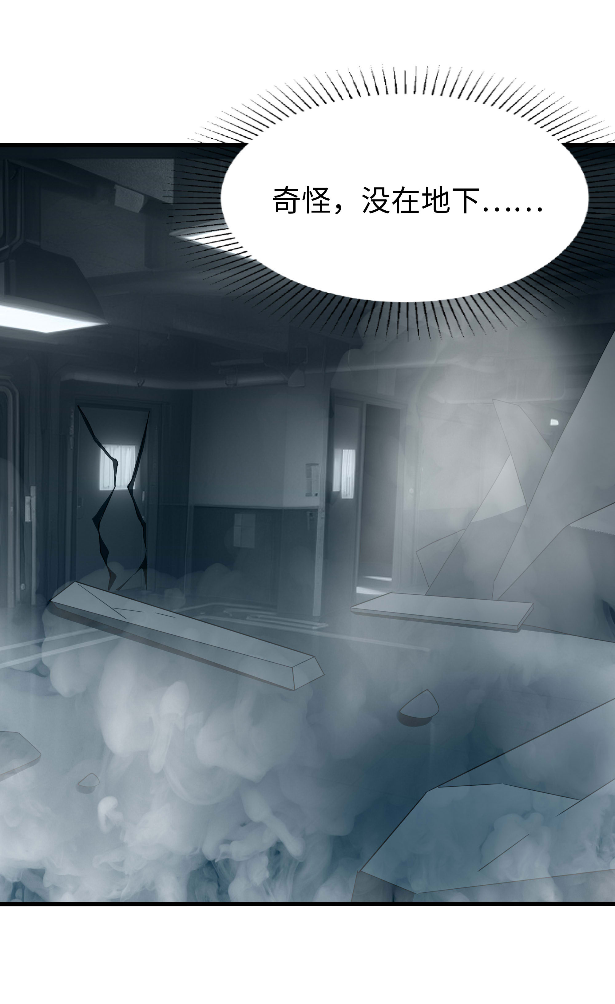 第288话 快去救他10