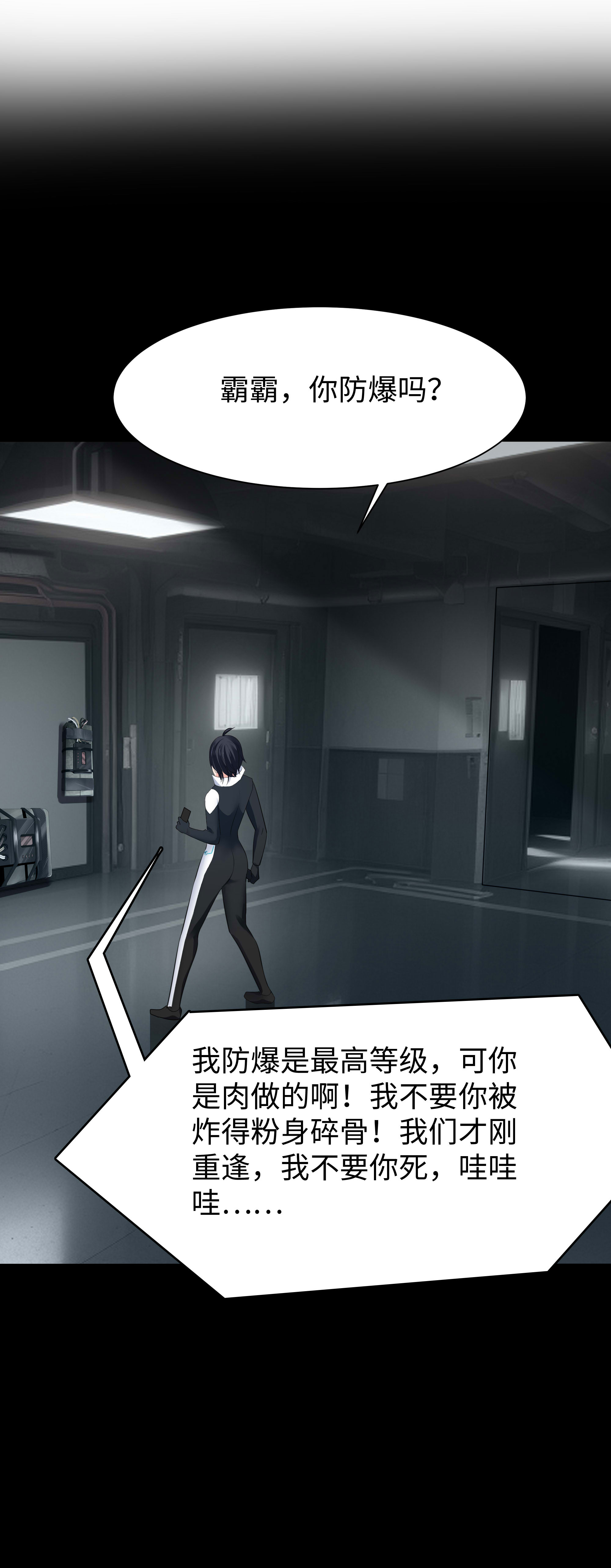 第288话 快去救他16