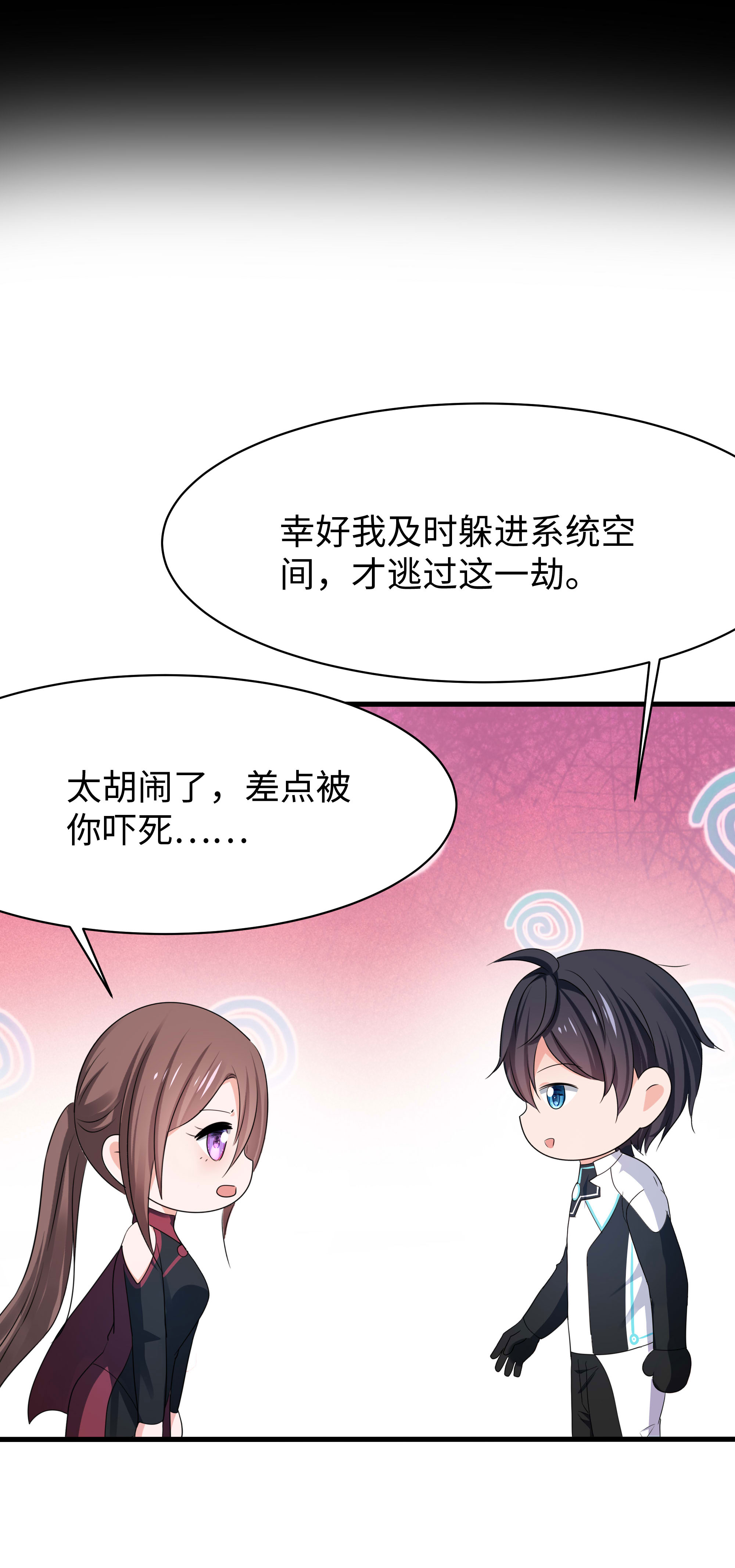第288话 快去救他19
