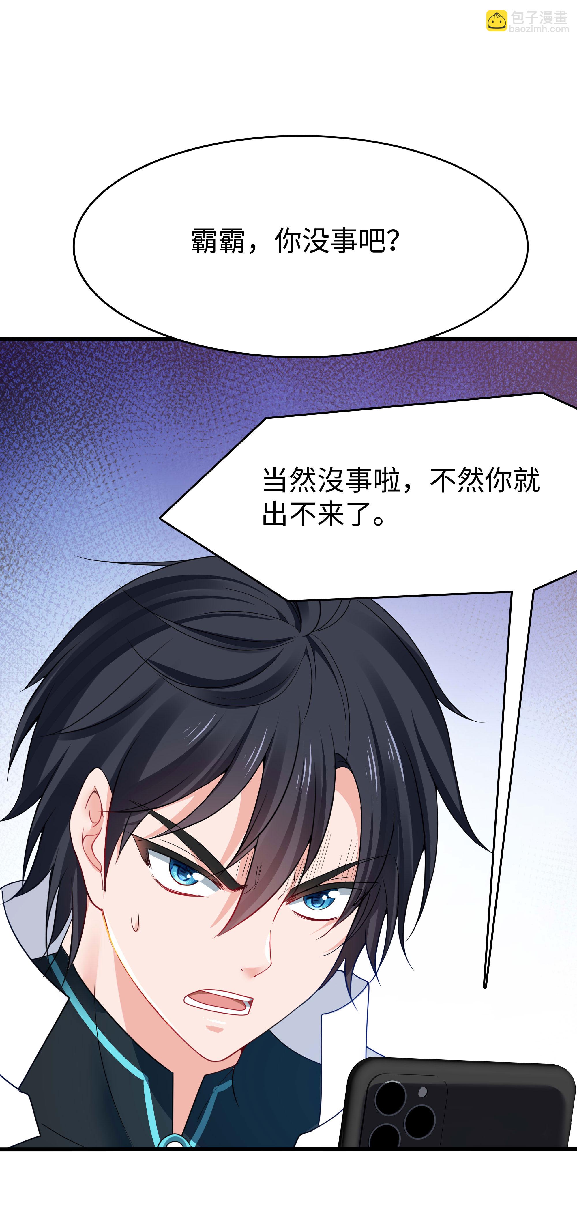 第288话 快去救他23