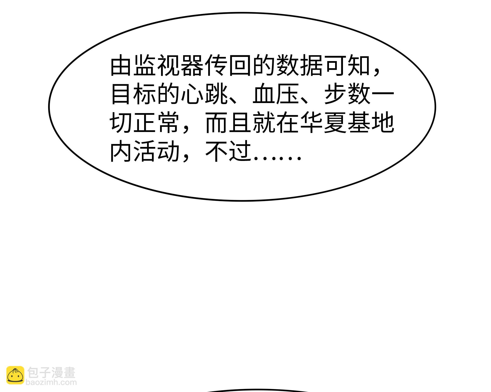 第288话 快去救他30