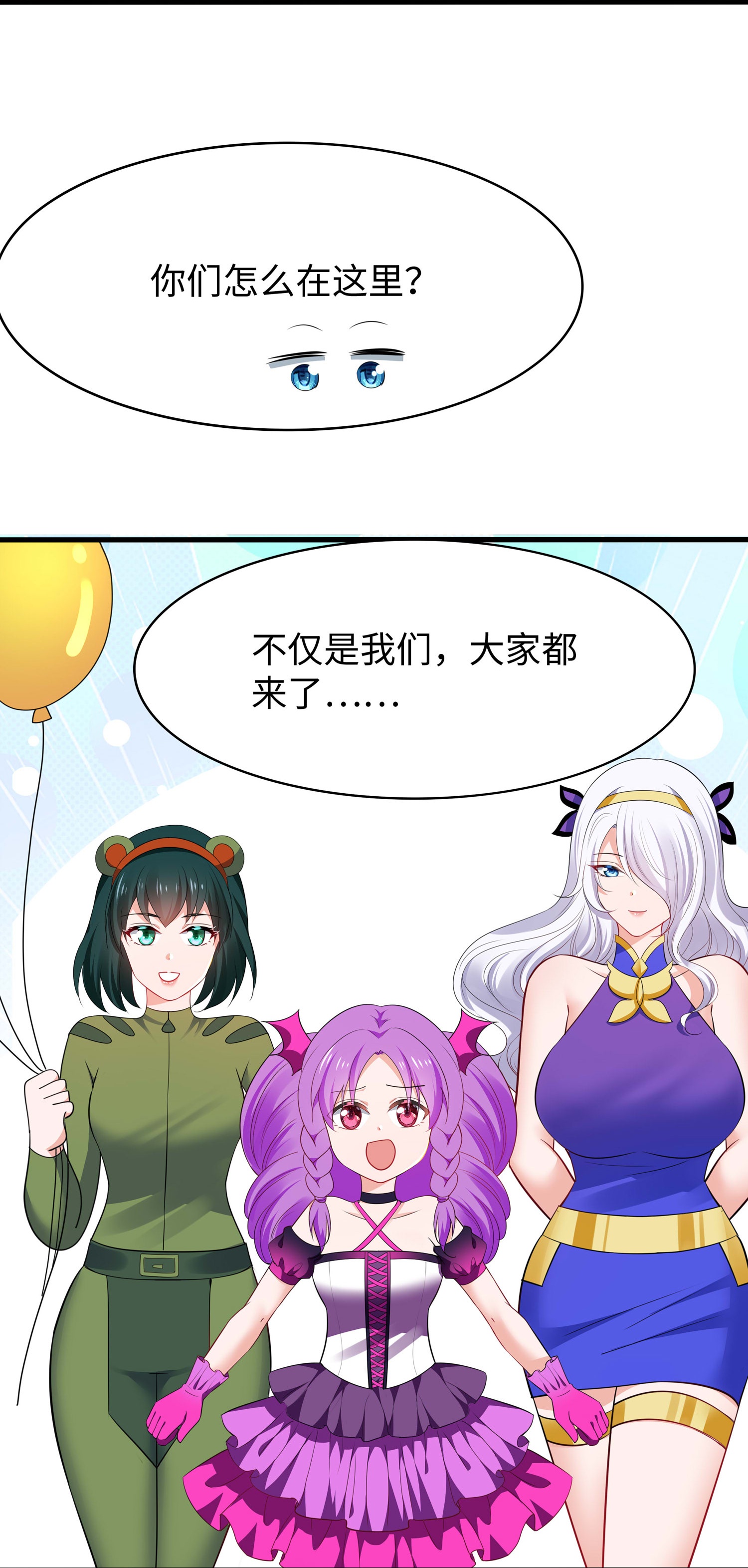 第289话 送命题来啦26