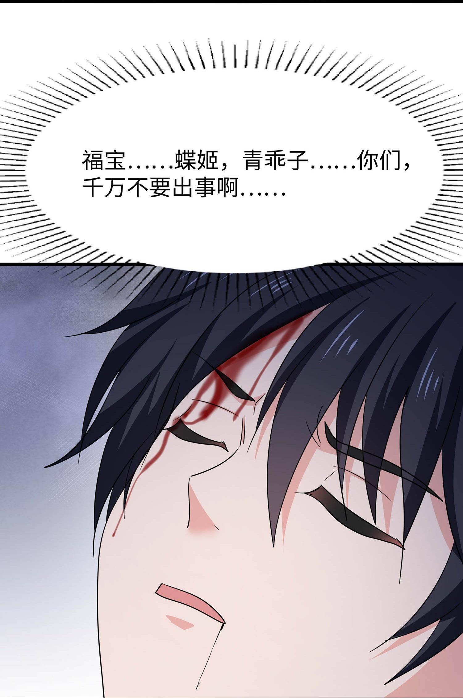 第292话 突然袭击13