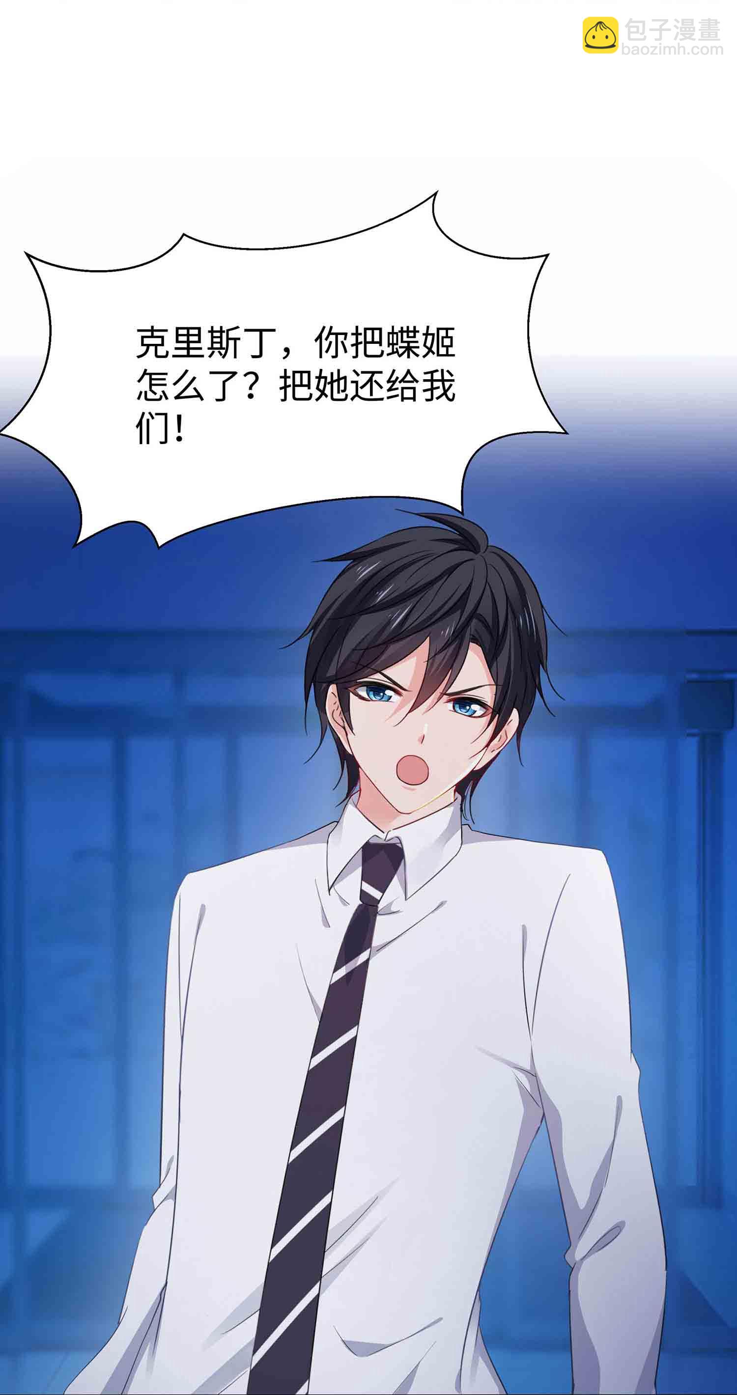 第293话 你总算是来了14